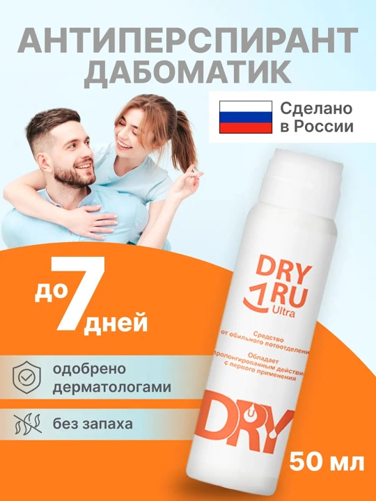 Haddan tashqari terlashga qarshi vosita Dry RU Ultra - 