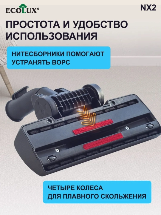 Щетка насадка для пылесоса Samsung Bosch Artel LG Philips, диаметр 32-35 мм