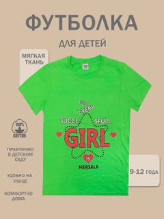 Зеленый