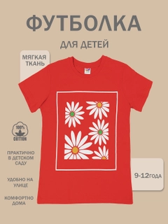 Красный