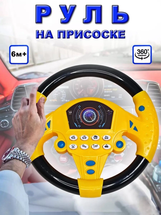 Bolalar uchun interaktiv rul Funny Toys - 