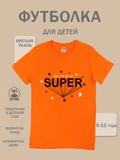 Оранжевый