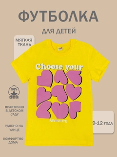 Желтый