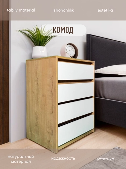 Комод — GRTМАГ-КОМОД-СВЕТКОР