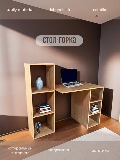 Стол-горка — GRTМАГ-СТГОРК-СВЕТКОР