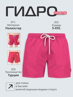 Розовый