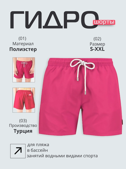 Мужские шорты для плавания, спорта и пляжа, длинные - 