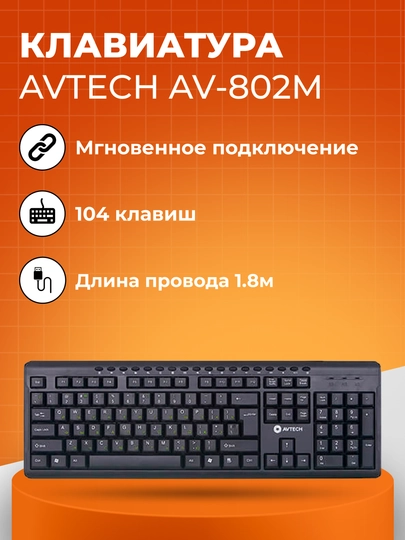 Клавиатура Avtech AV-802m PS/2, мембранная клавиатура, 104 кнопок - 