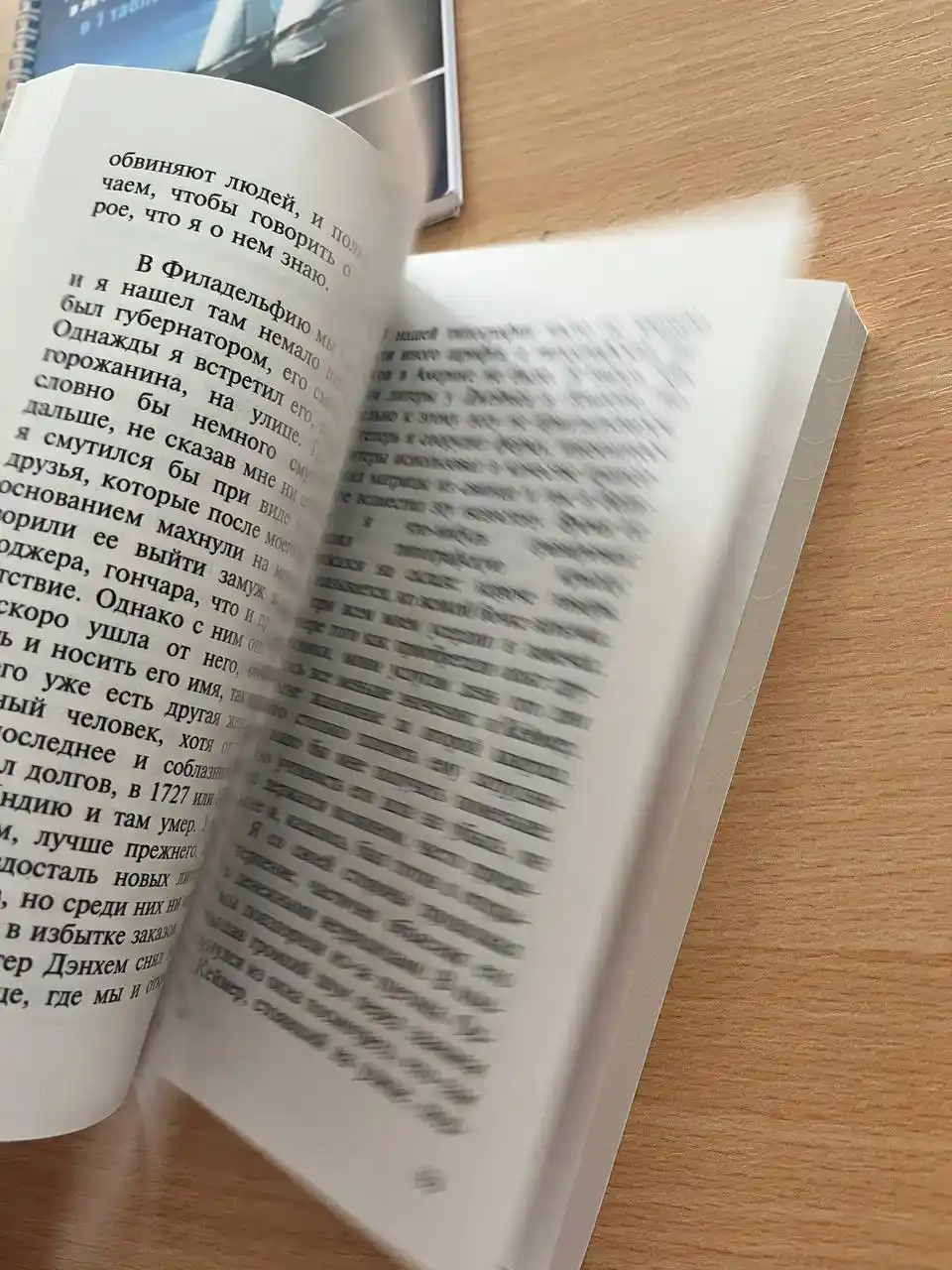 Vremya - dengi, Avtobiografiya, Bendjamin Franklin