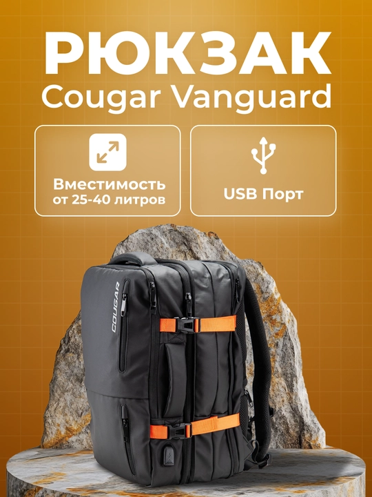 Водонепроницаемый рюкзак Cougar Vanguard, для школы, сумка для офиса, для ноутбука - 