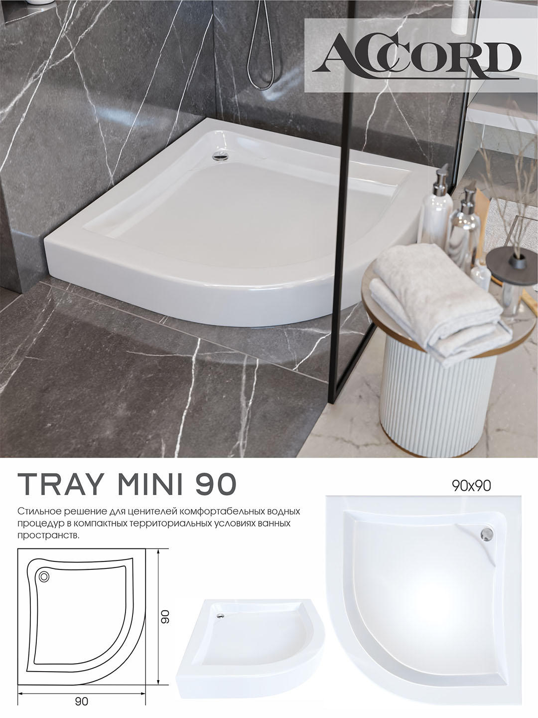 Poddon 90x90 - 