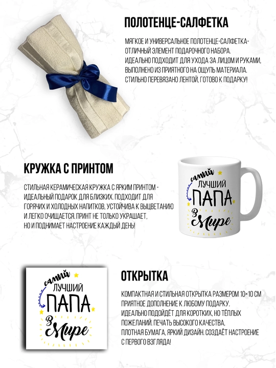 Подарочный набор для мамы, папы, бабушки: кружка с принтом, полотенце, блокнот, открытка