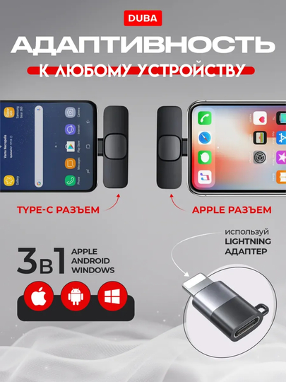 Микрофон петличка, для телефона, беспроводной, петличка для iPhone и Android, 2 шт блогер