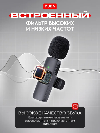 Микрофон петличка, для телефона, беспроводной, петличка для iPhone и Android, 2 шт блогер