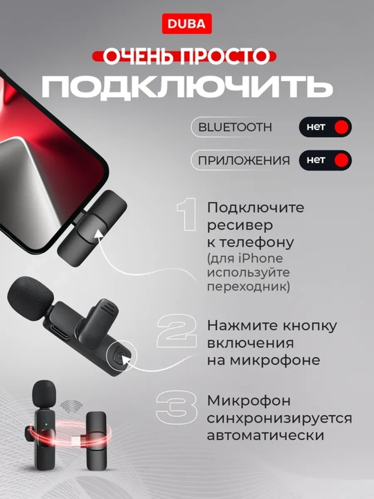 Микрофон петличка, для телефона, беспроводной, петличка для iPhone и Android, 2 шт блогер