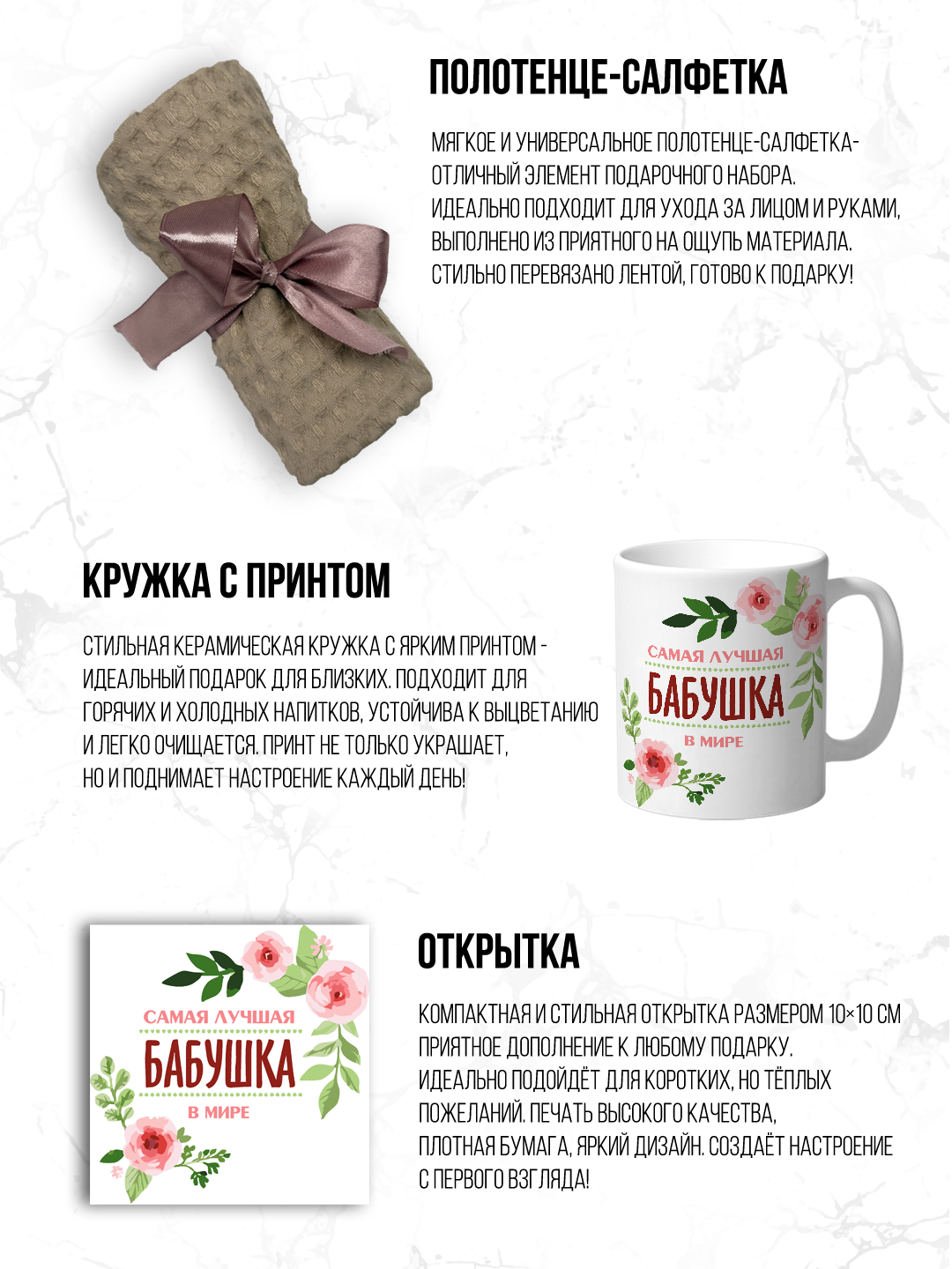 Подарочный набор для мамы, папы, бабушки: кружка с принтом, полотенце, блокнот, открытка