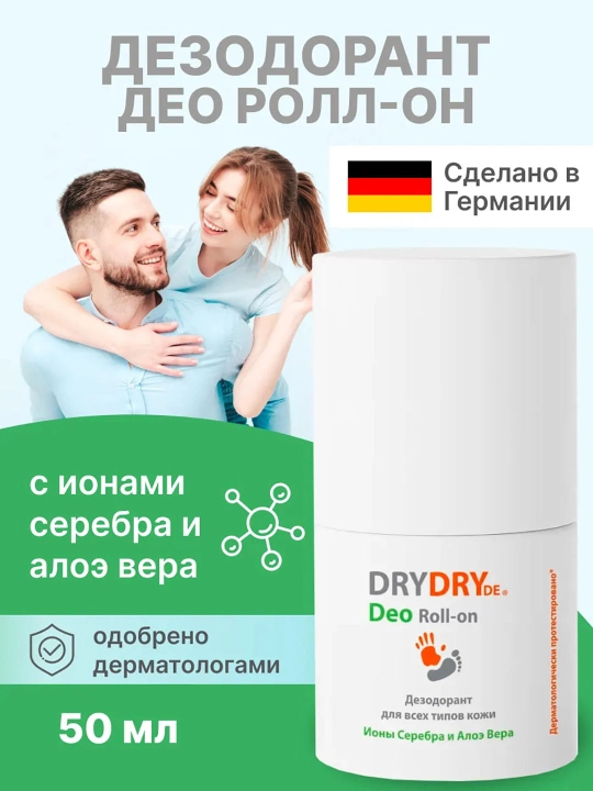 Дезодорант Dry Dry de Deo Roll-on, для всех типов кожи, с ионами серебра и алоэ вера - 