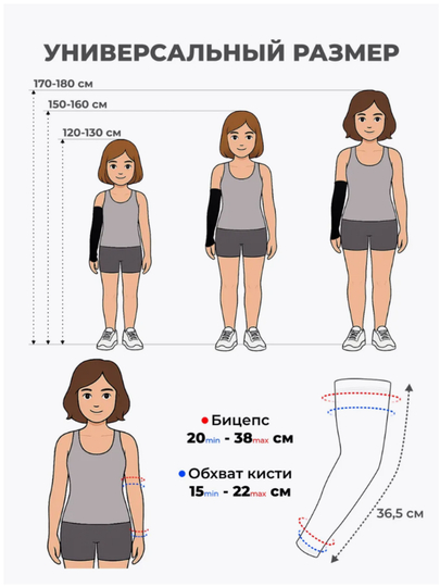 Quyoshdan himoyalovchi yenglar, fitnes uchun, uniseks