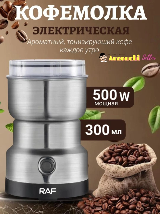 Qahva maydalagich, 2 tasi 1 ta, elektr, RAF-7124 200w dvigatel