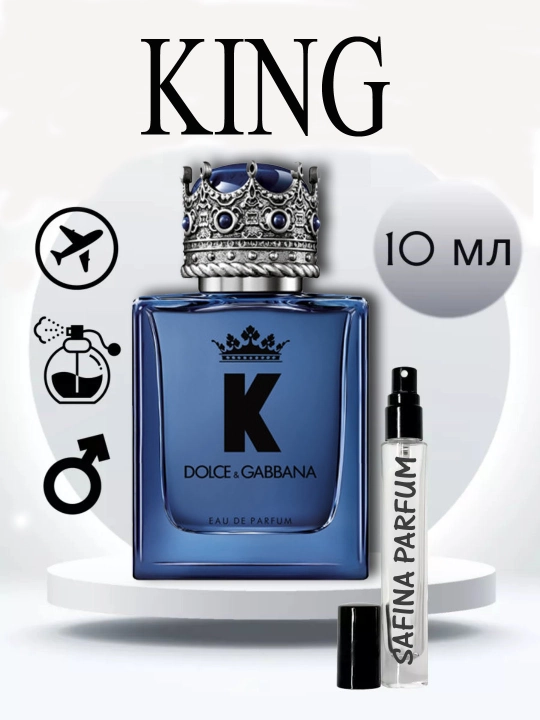 Erkaklar uchun parfyumlangan suv KING Eau de Parfum, 10ml, 5ml, 3ml - 