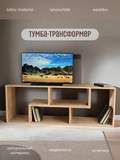 Тумба-трансформер — GRTМАГ-ТУМТРНС-СВЕТКОР