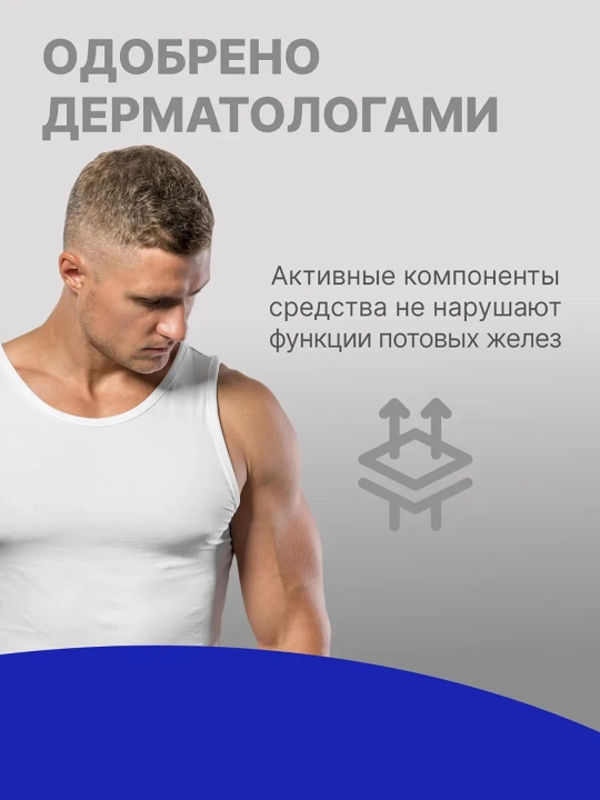 Antiperspirant Dry RU Sure Man, ter va hidga qarshi, 50 ml