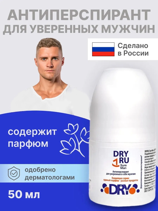 Antiperspirant Dry RU Sure Man, ter va hidga qarshi, 50 ml - 