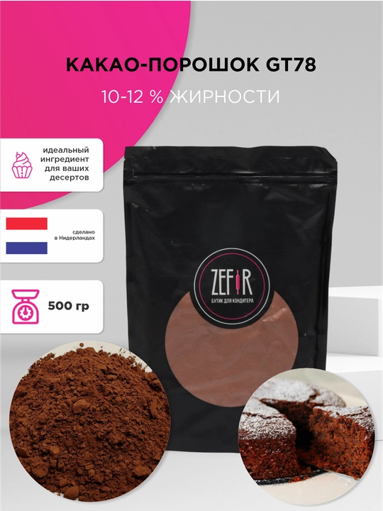 Kakao kukuni GT78, 500 g - 