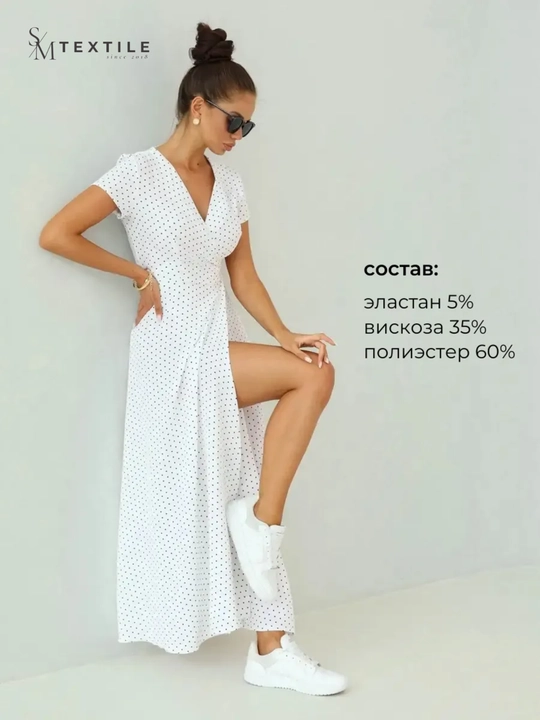 Женское платье в горошек