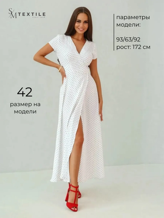 Женское платье в горошек