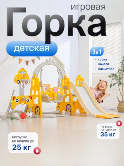 Детский игровой комплекс DOM SPORT, горка и спортивный уголок 4 в 1 для дома — SPORTMX-GORKI-ЖЕЛТ