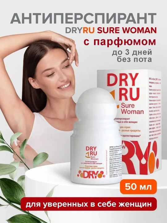 Antiperspirant Dry RU Sure Woman, ter va hidga qarshi, 50 ml - 