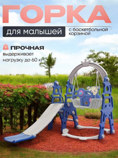 Детский игровой комплекс DOM SPORT, горка и спортивный уголок 4 в 1 для дома — SPORTMX-GORKI-СИНИЙ