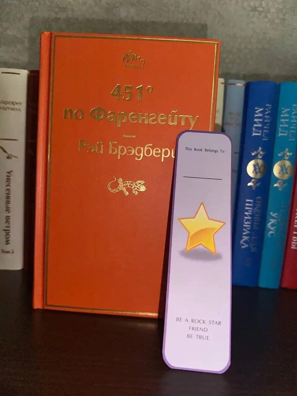 451 po Farengeytu, Rey Bredberi