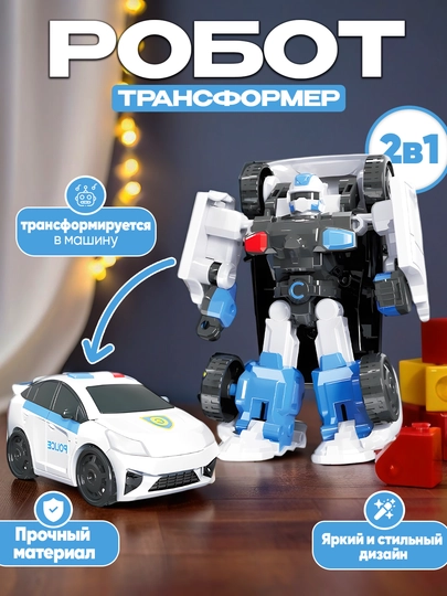 Детская игрушечная машина, робот, игрушка для детей, трансформер — UNSHOPU-TOBOT-СИНИЙ