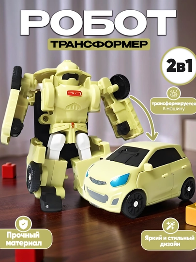 Детская игрушечная машина, робот, игрушка для детей, трансформер — UNSHOPU-TOBOT-СВЕТЛОР