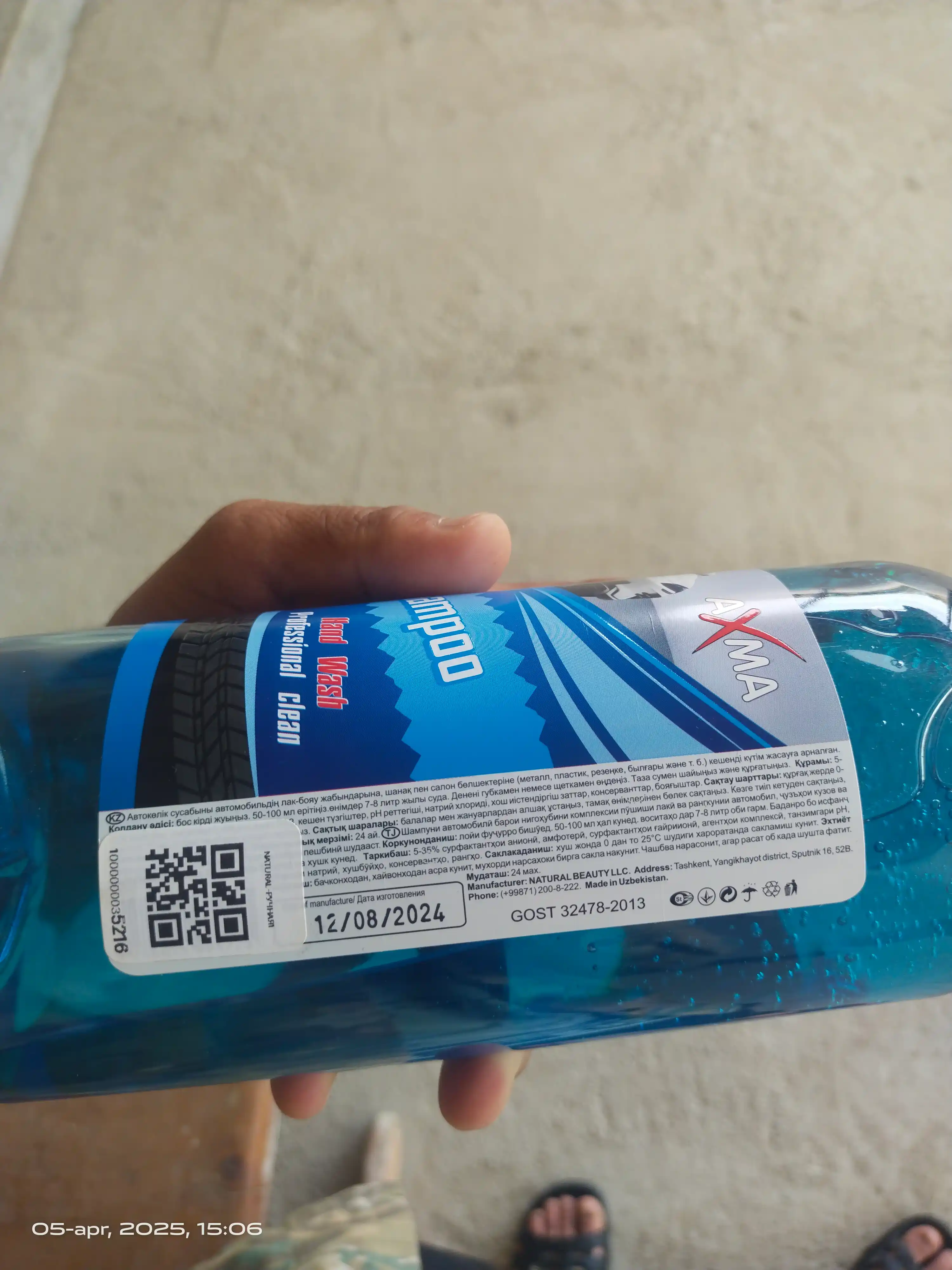 Avtomobil shampuni Axma, qo'lda yuvish, 1 kg