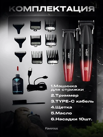 Professional soch kesish mashinasi va trimmer VGR V-640