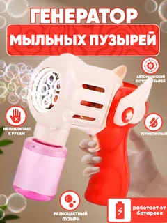 Красный