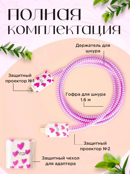 Чехол для зарядки, чехол для зарядки iPhone, подходит для 20 Вт