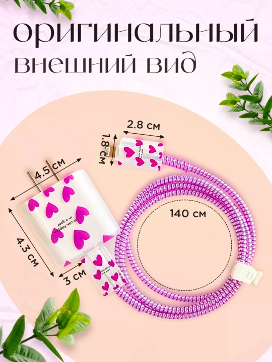 Чехол для зарядки, чехол для зарядки iPhone, подходит для 20 Вт