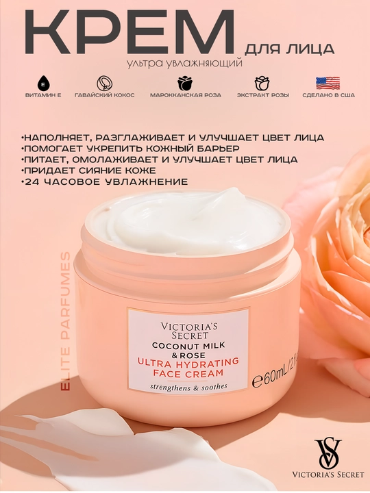 Victoria's Secret Chuqur namlovchi yuz kremi, 60 ml - 