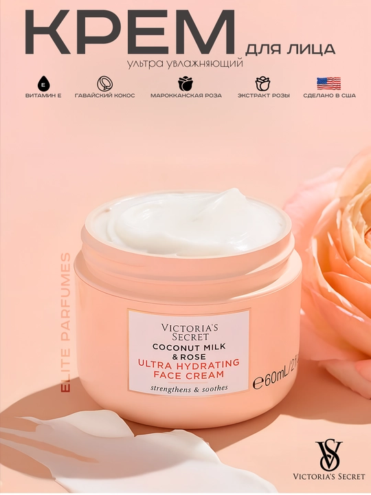 Victoria's Secret Chuqur namlovchi yuz kremi, 60 ml