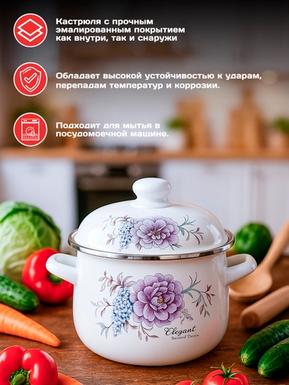 Набор кастрюль эмалированных с объемом 1.5, 2.2, 3.5 л