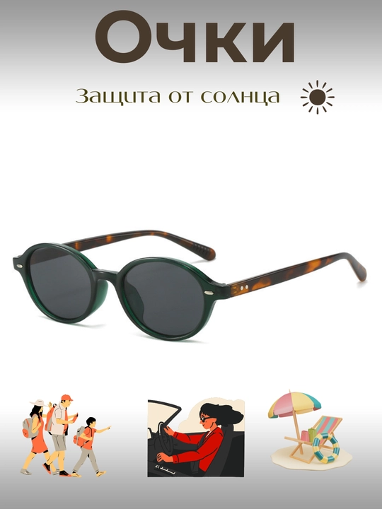 "Chic Vision" ayollar ko‘zoynagi, nafis dizayn