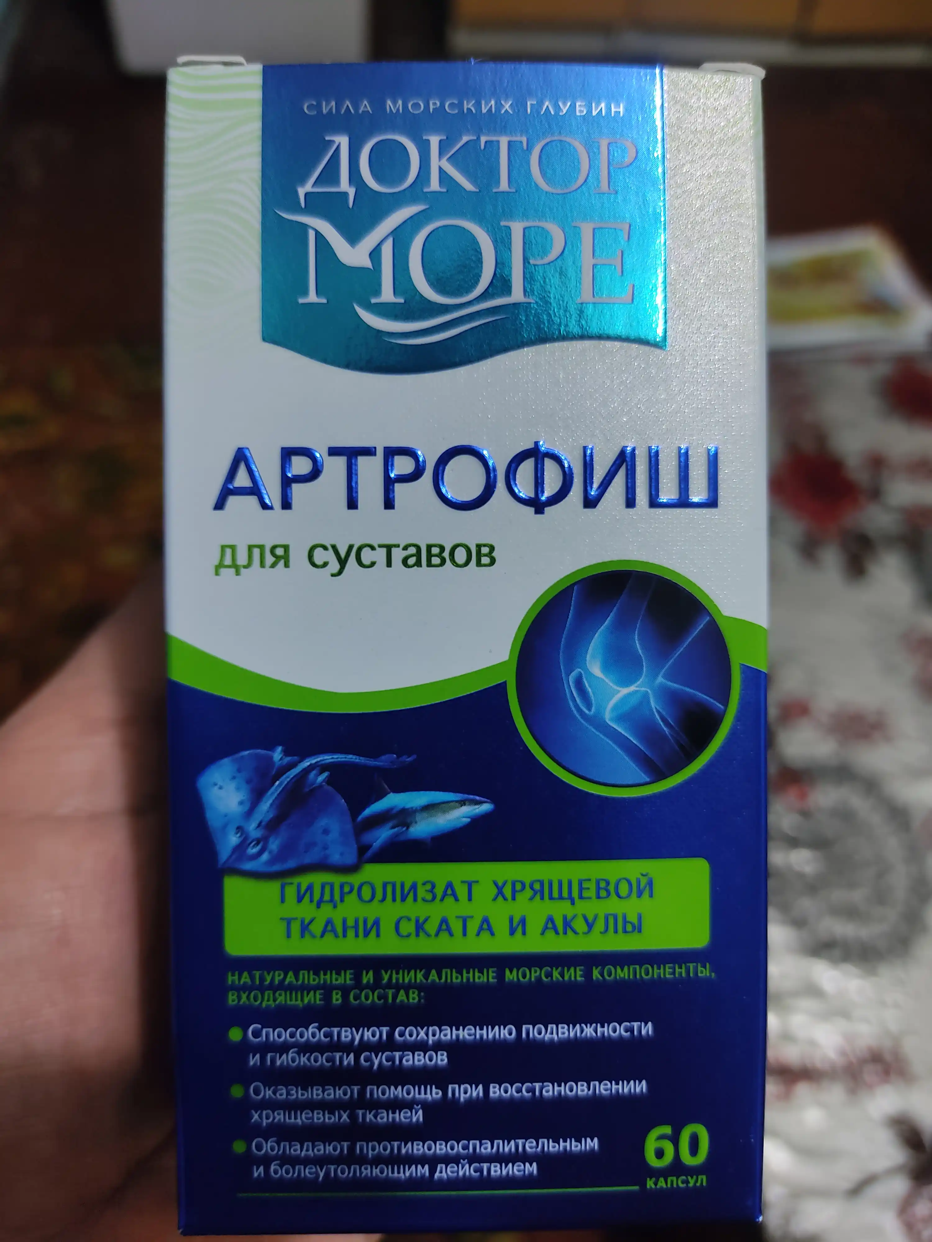 Artrofish, 60 kapsula, 0.5 g