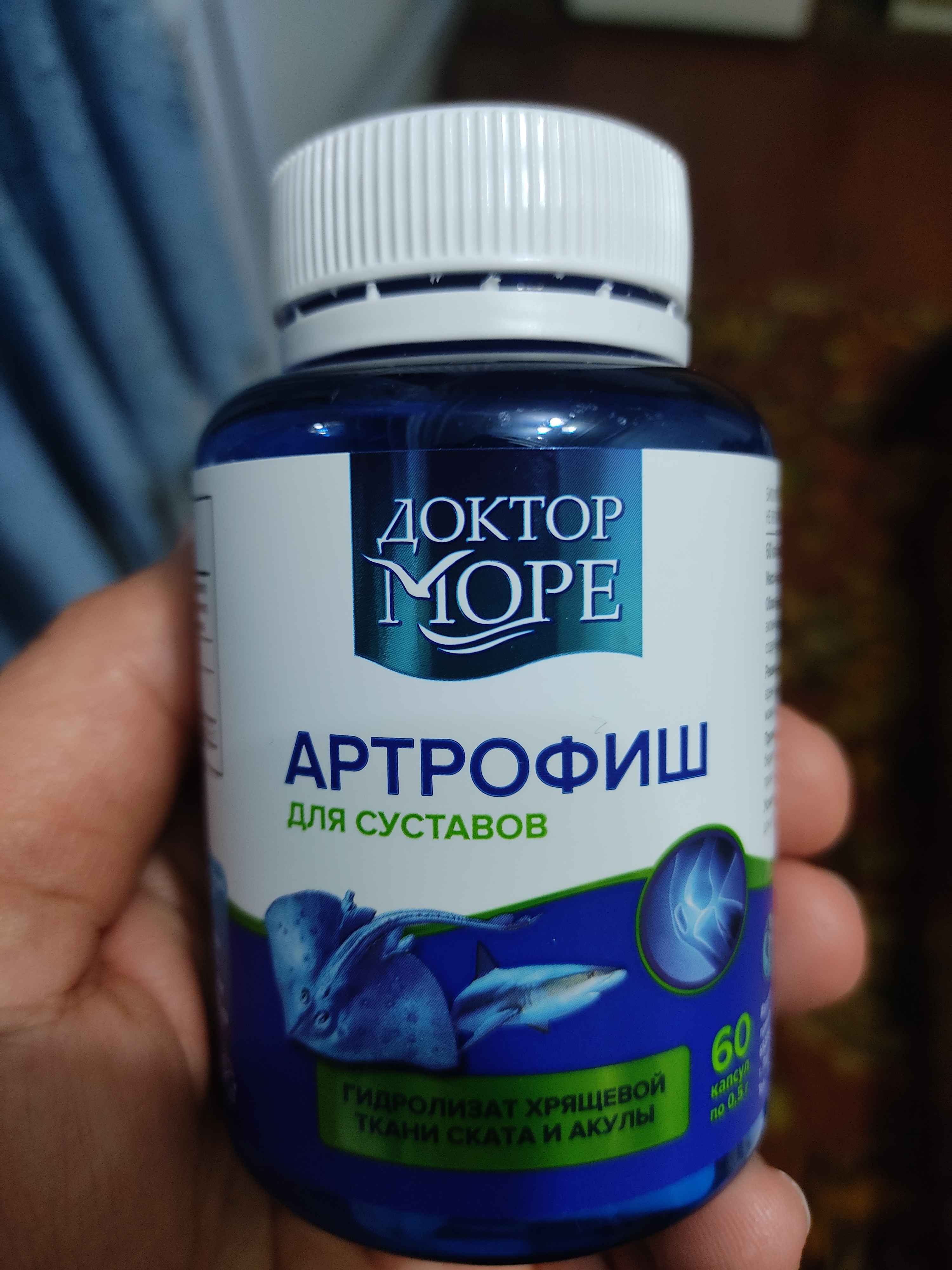 Artrofish, 60 kapsula, 0.5 g