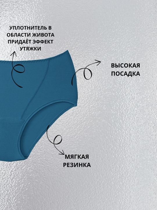 Женские трусы брифы, однотонные, с высокой посадкой, из хлопка