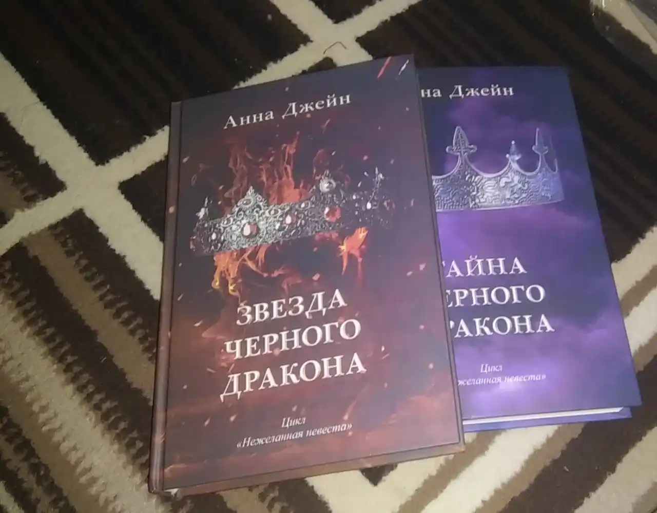 Tayna chernogo drakona. Anna Dzheyn