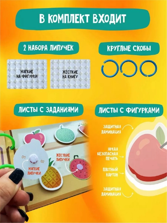 Usborne Busy Book, бизиборд-книжка из фетра — тактильная развивающая книга для малышей